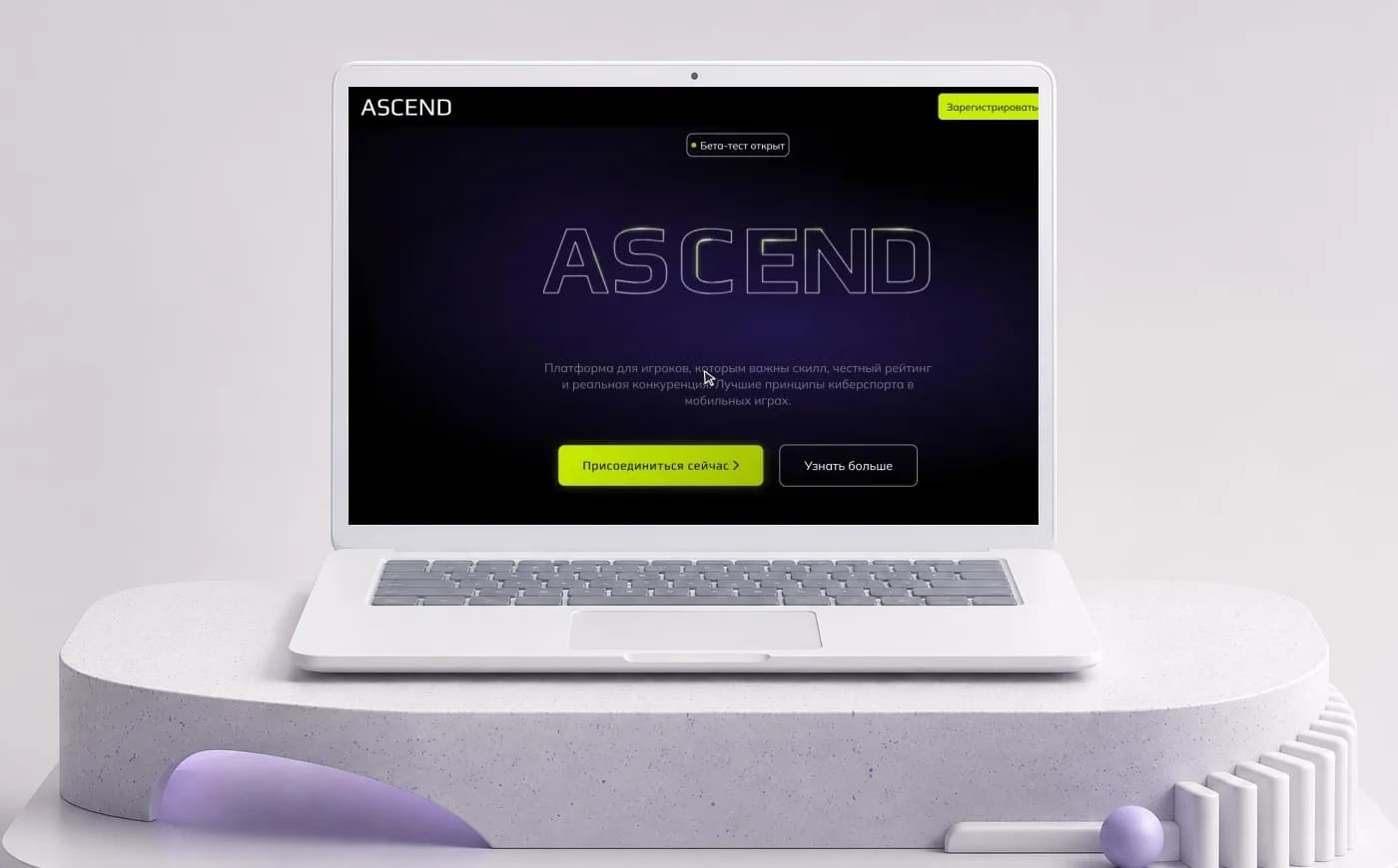 ASCEND — обложка проекта