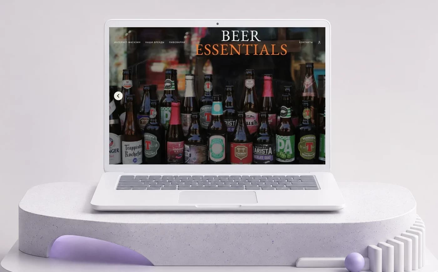 Beer Essentials — обложка проекта