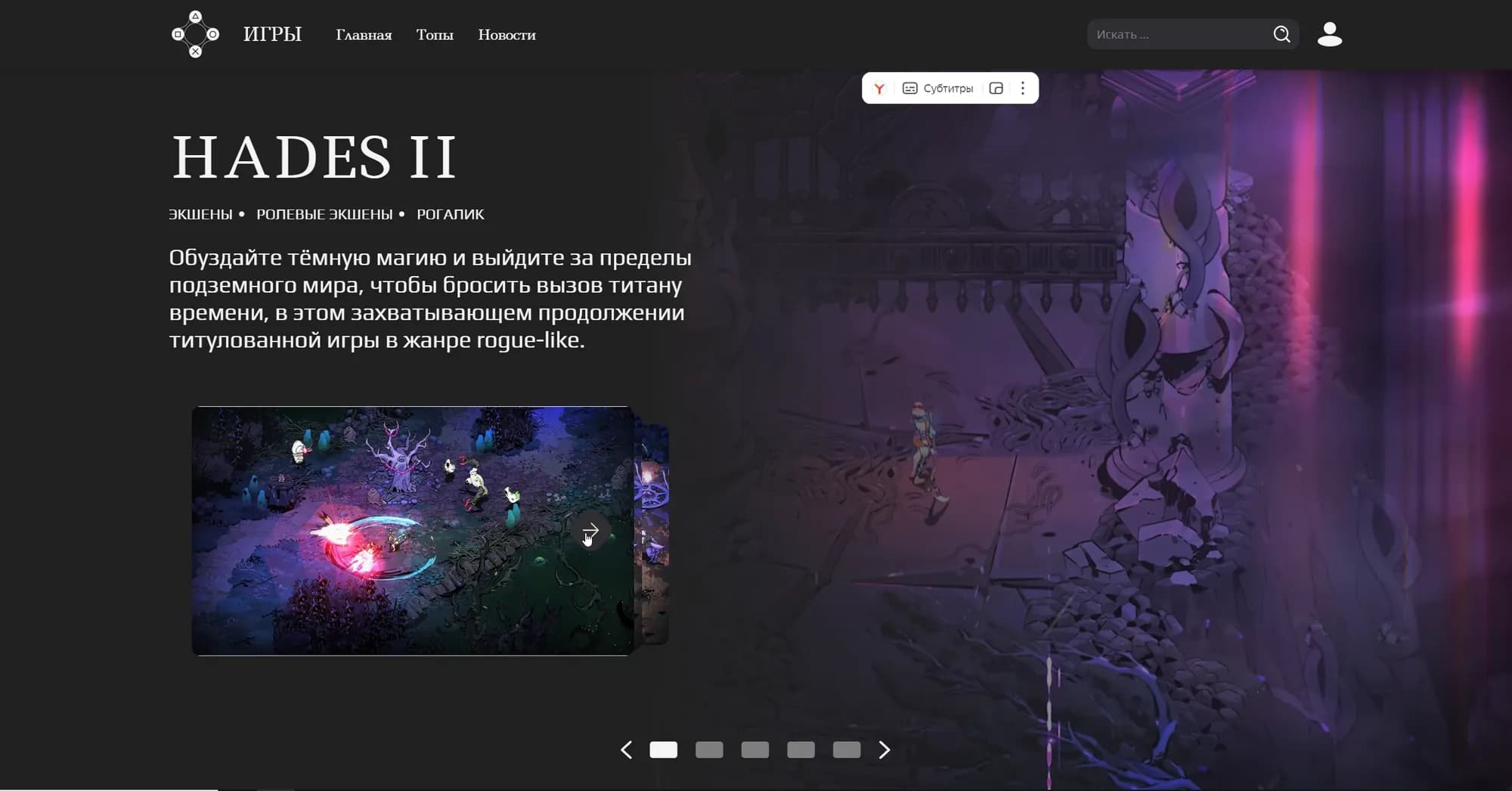 Igropoisk — home page