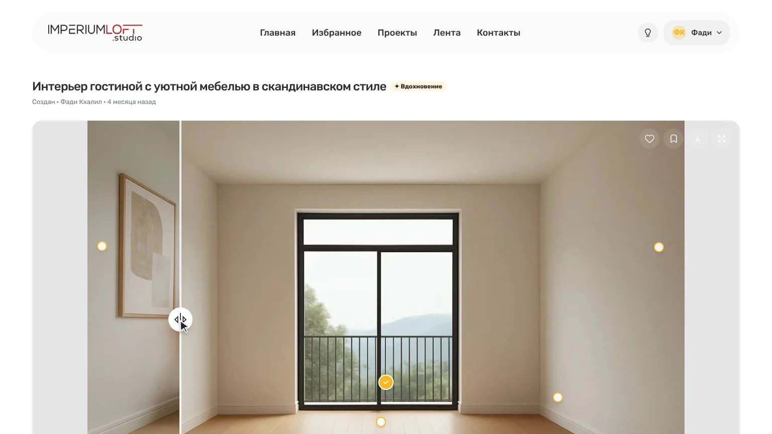 Studio Imperiumloft — проект «до / после»