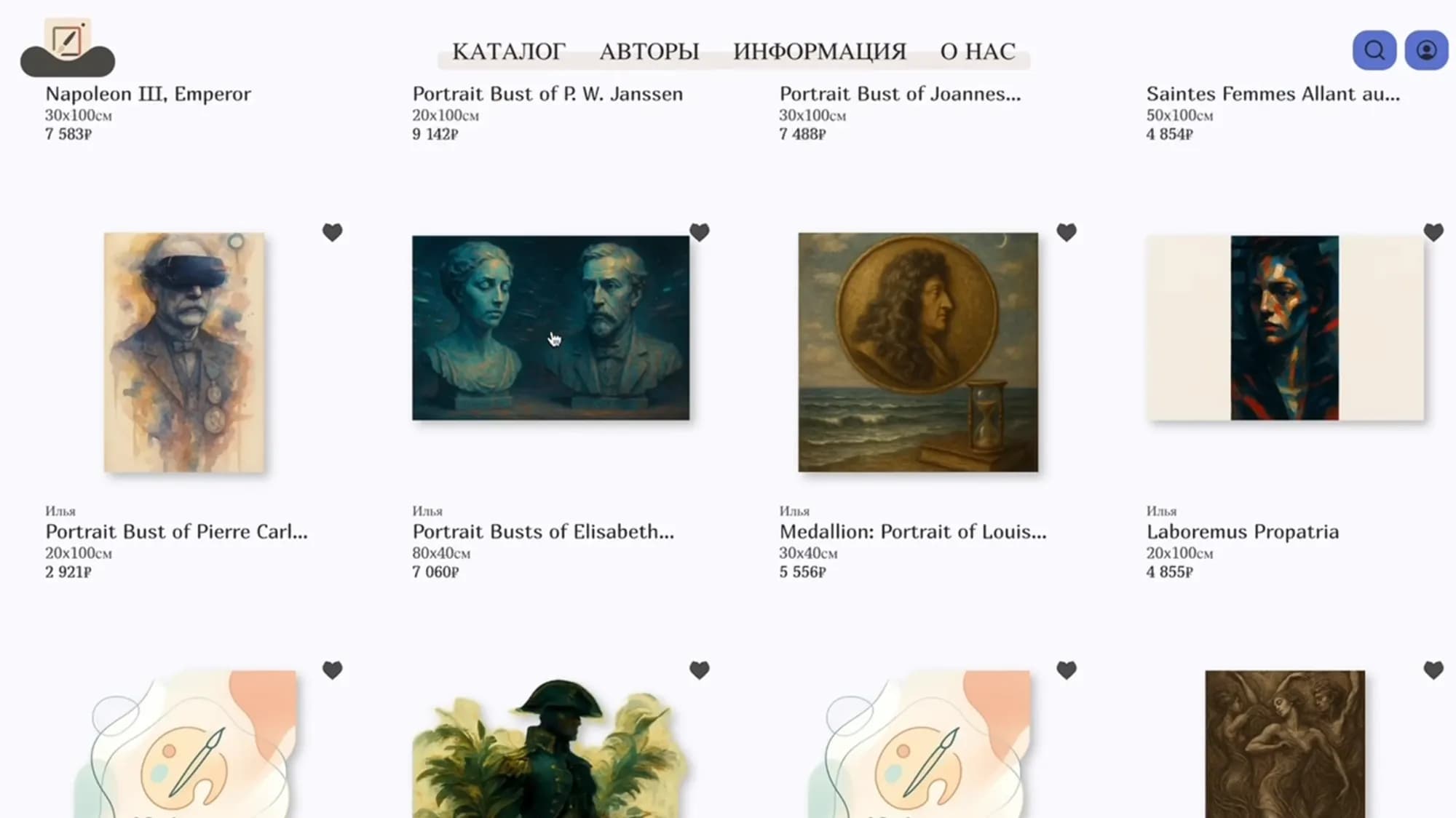 SmartGallery — artwork catalogue