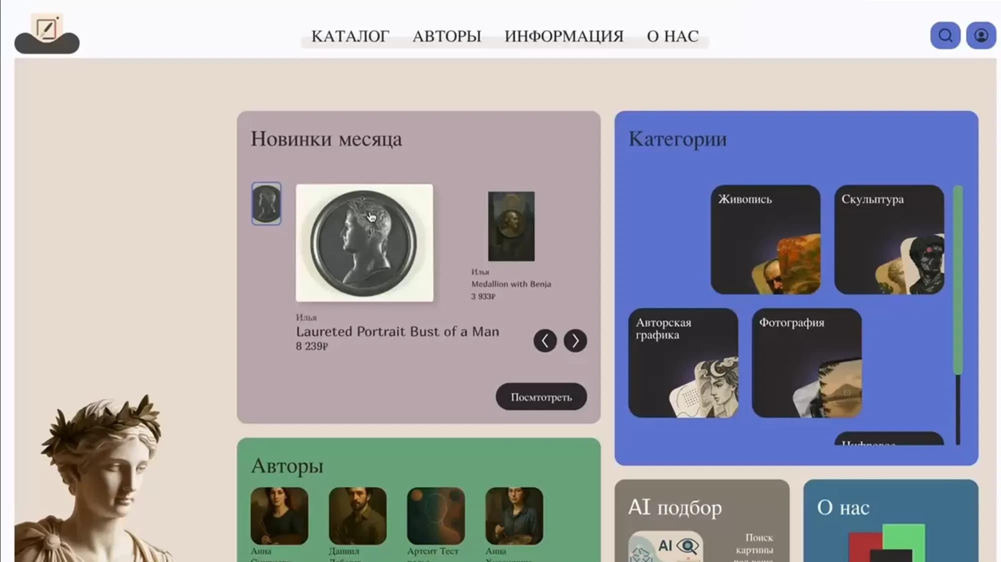 SmartGallery — home page