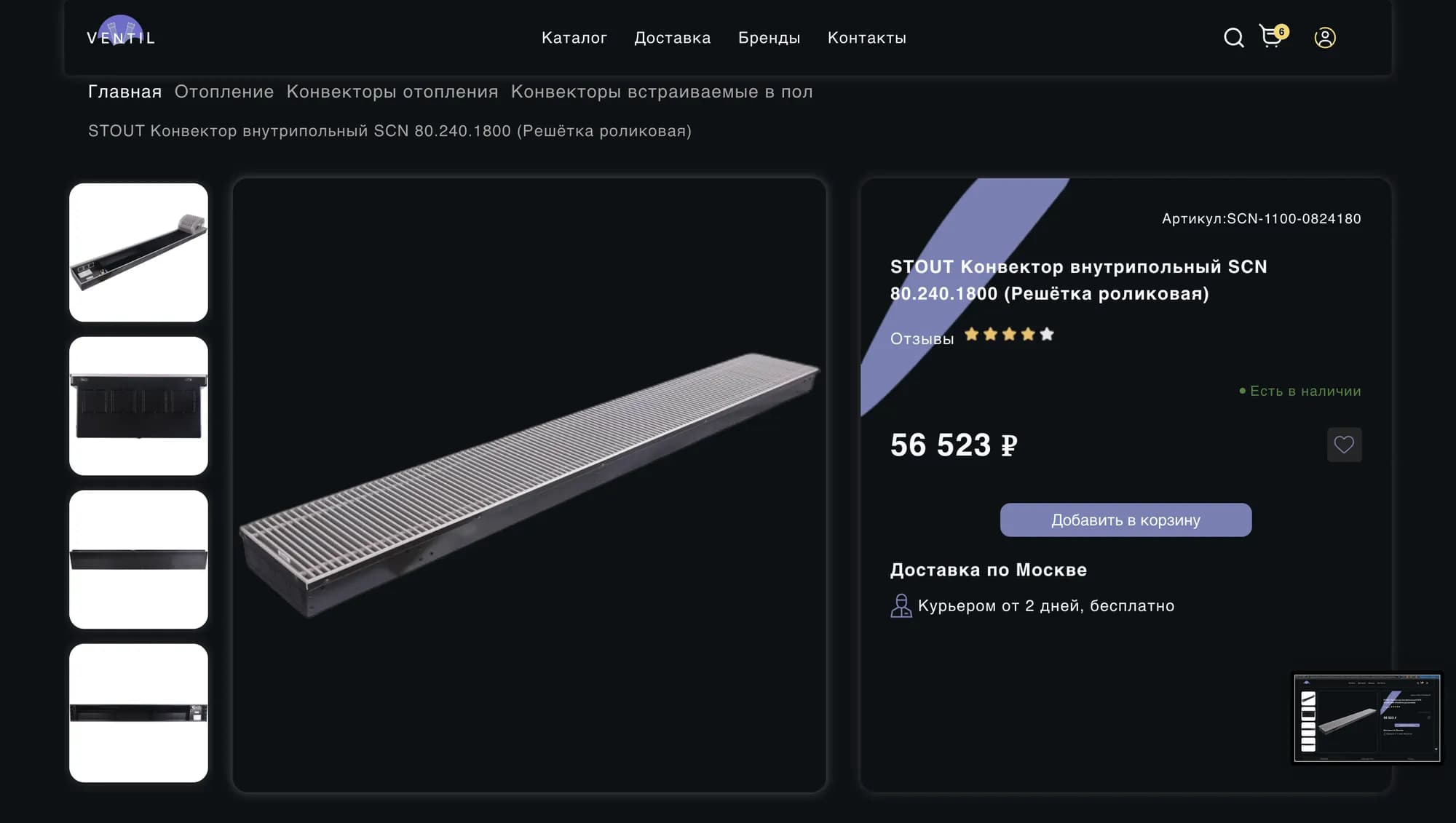 Ventil — product page